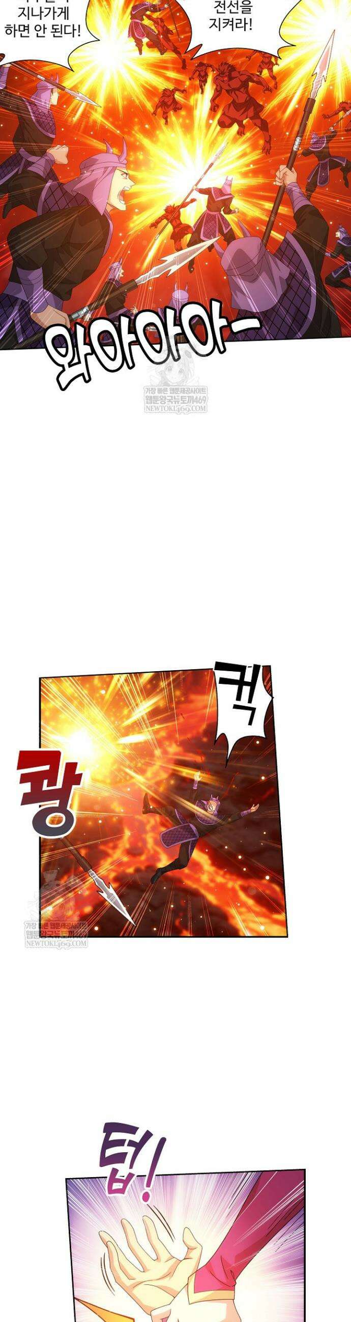 투파창궁 632화 4