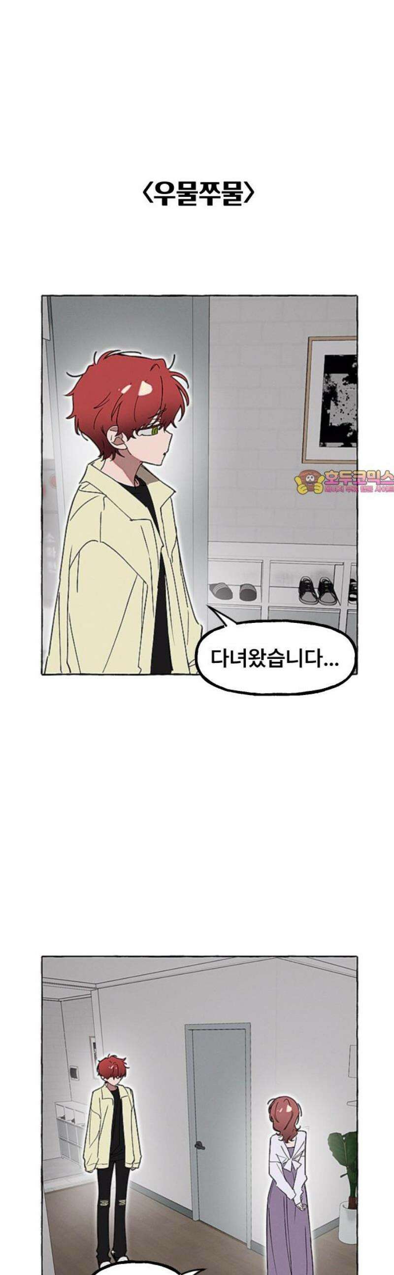 일파만파 59화 1