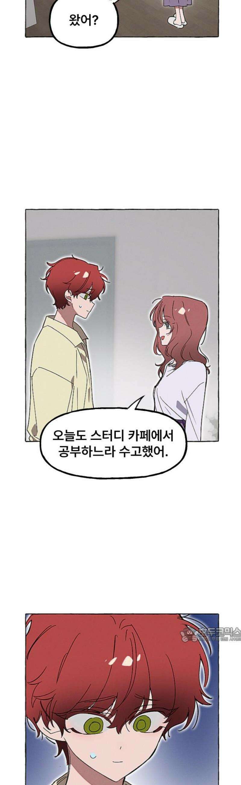 일파만파 59화 2