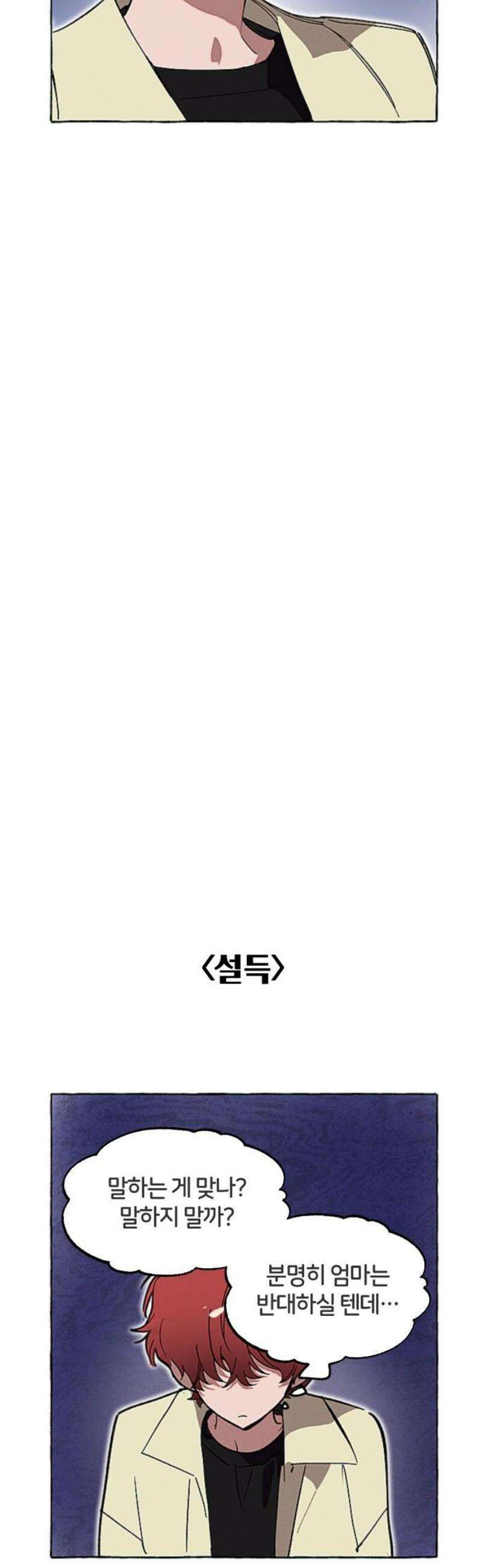 일파만파 59화 3