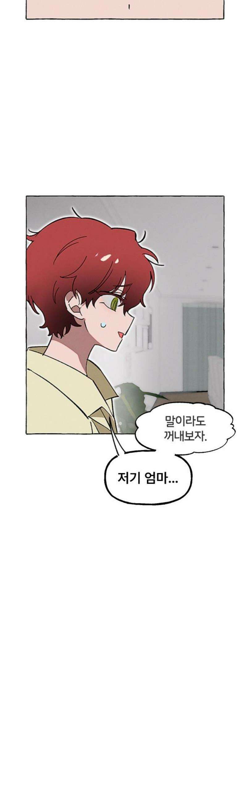 일파만파 59화 5