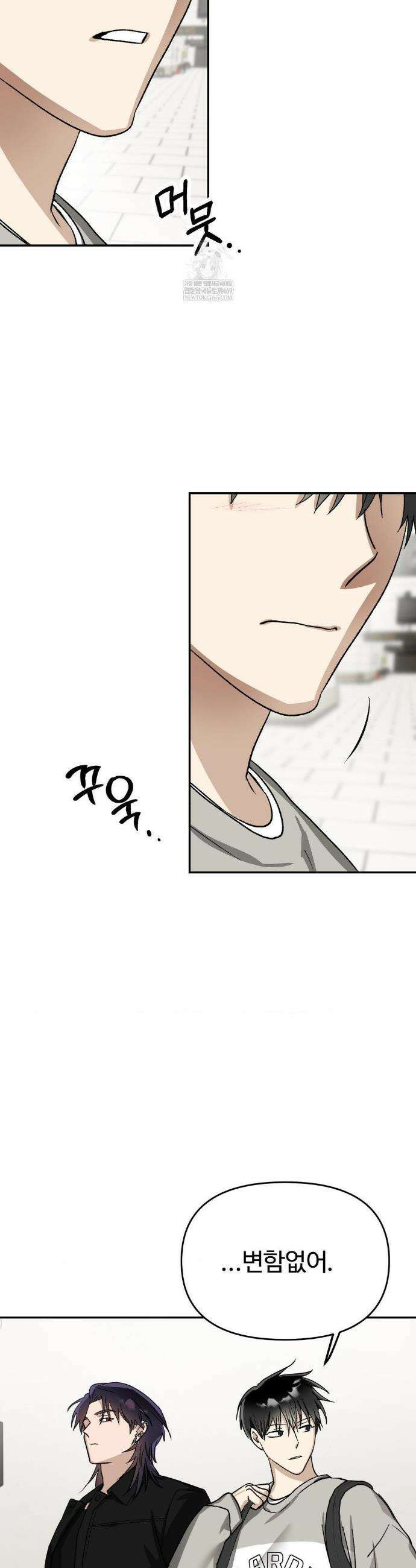 악마와 동거 시작 10화 5