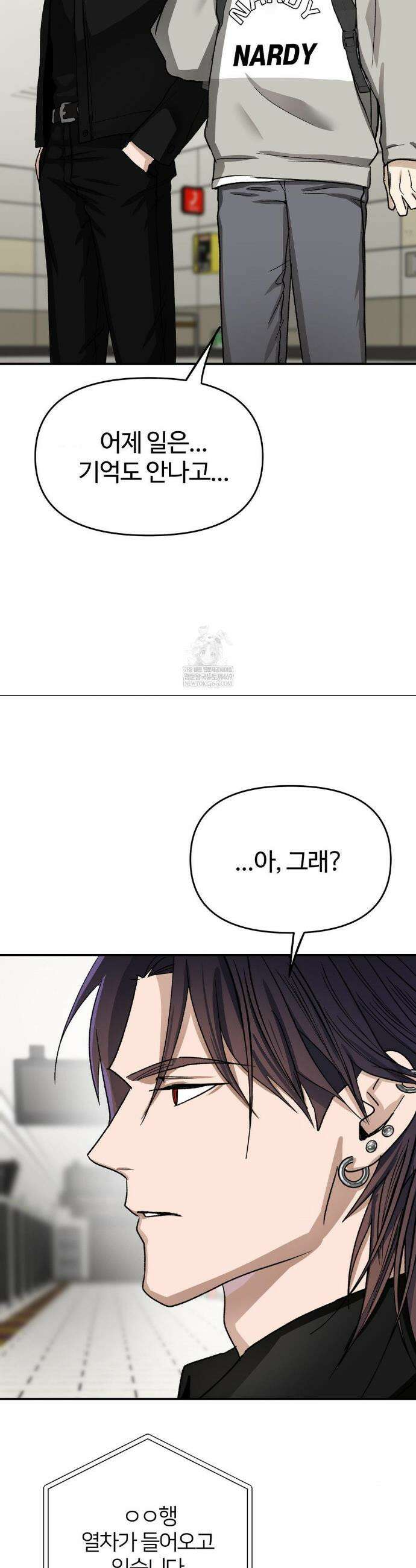 악마와 동거 시작 10화 6