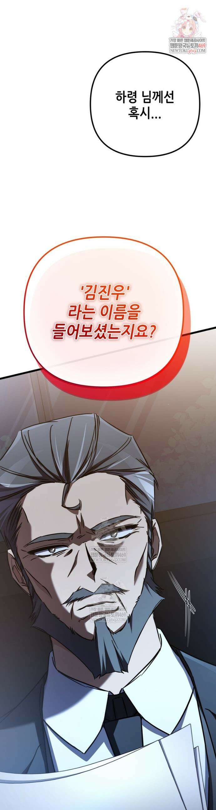 회귀한 엑스트라가 천재가 됨 15화 1