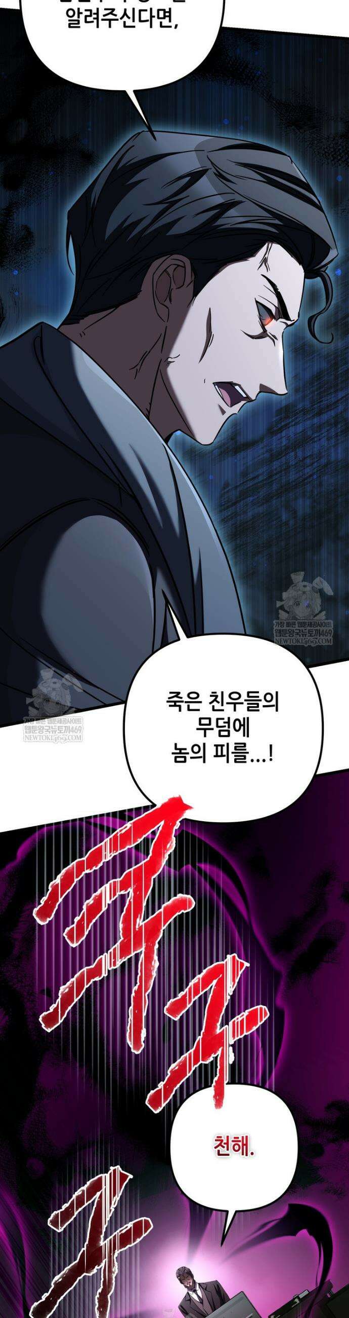 회귀한 엑스트라가 천재가 됨 15화 4