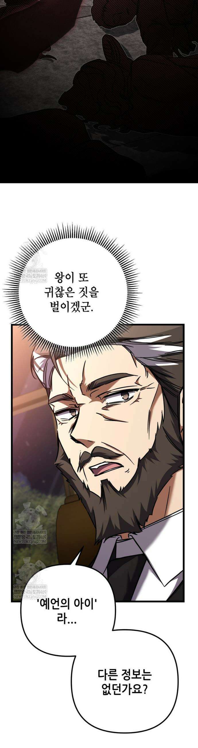 회귀한 엑스트라가 천재가 됨 15화 9
