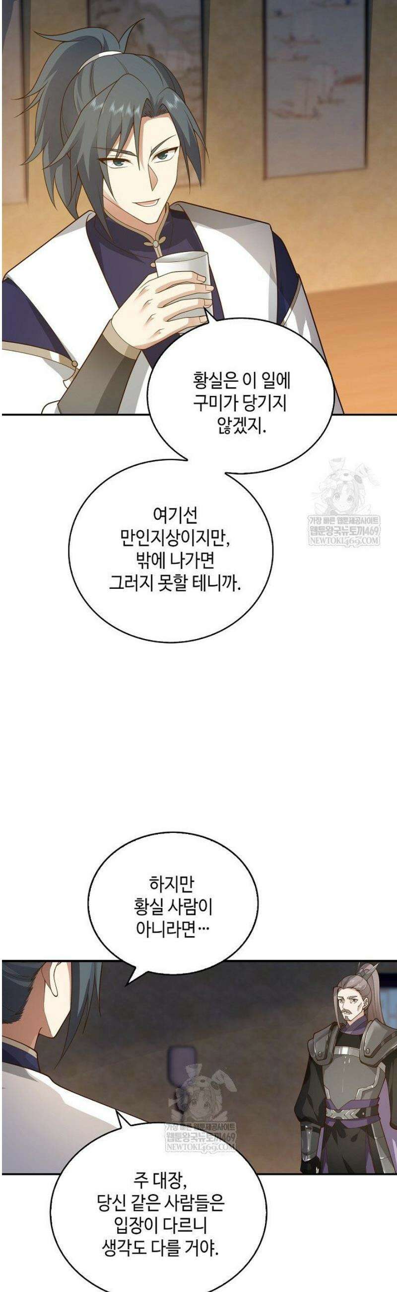무련전봉 1793화 2