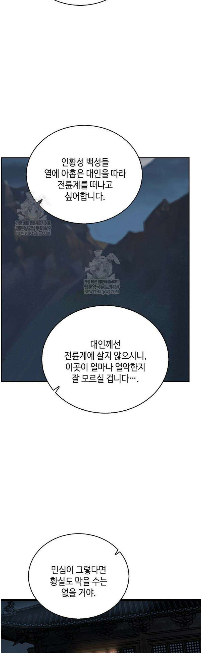 무련전봉 1793화 3