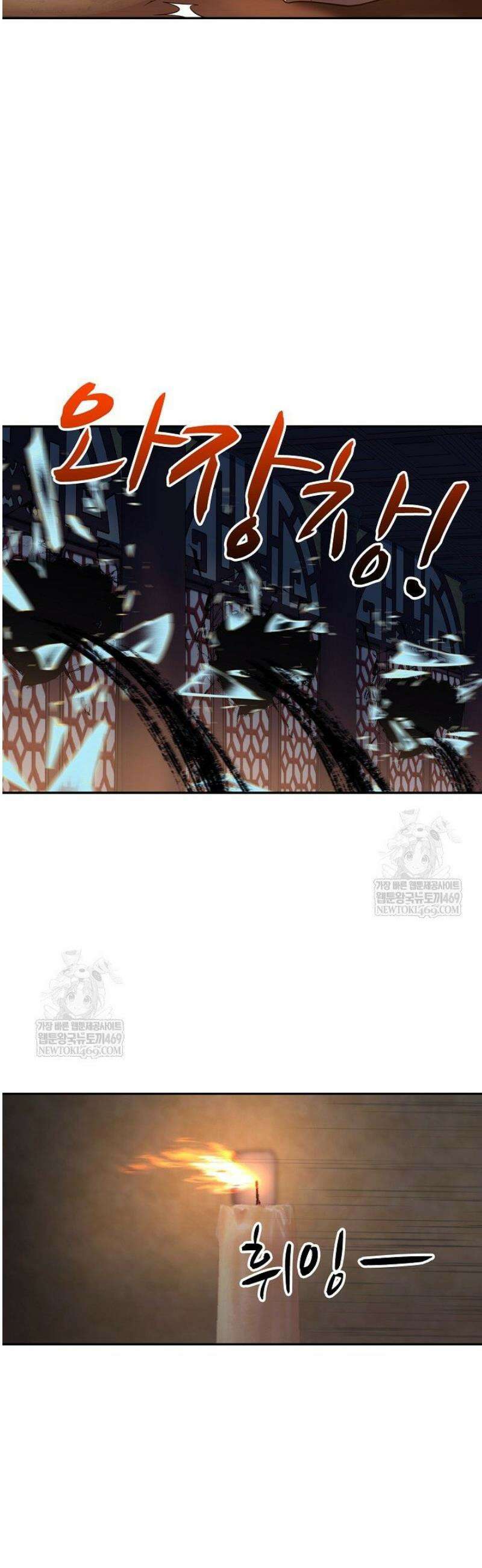 무련전봉 1793화 7