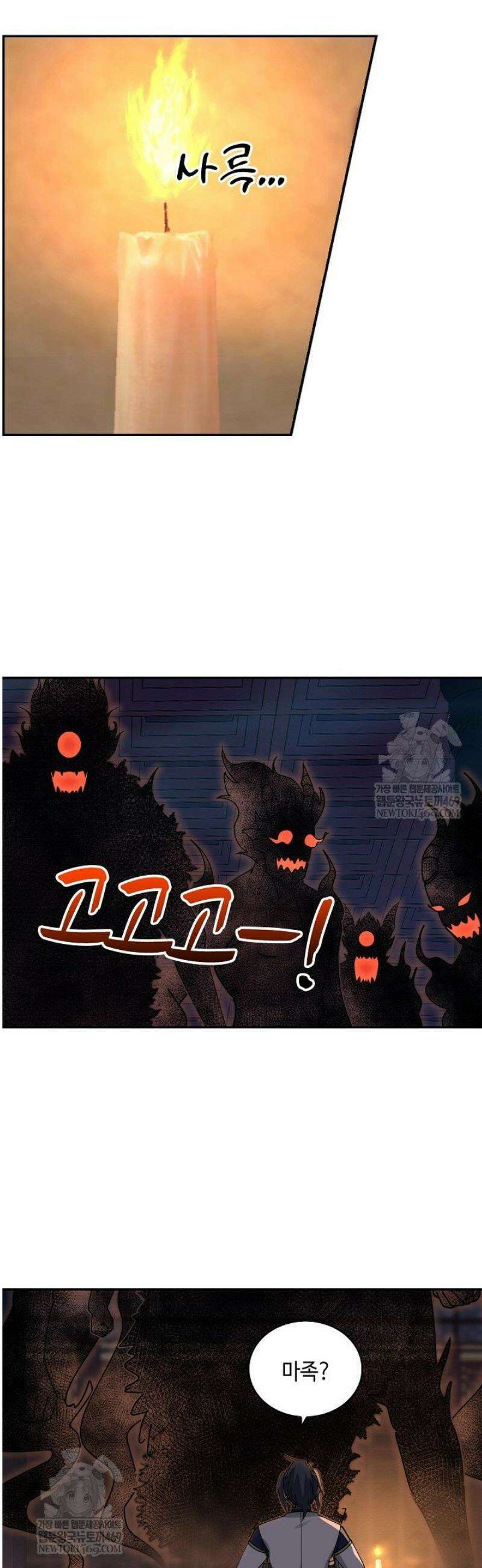 무련전봉 1793화 8