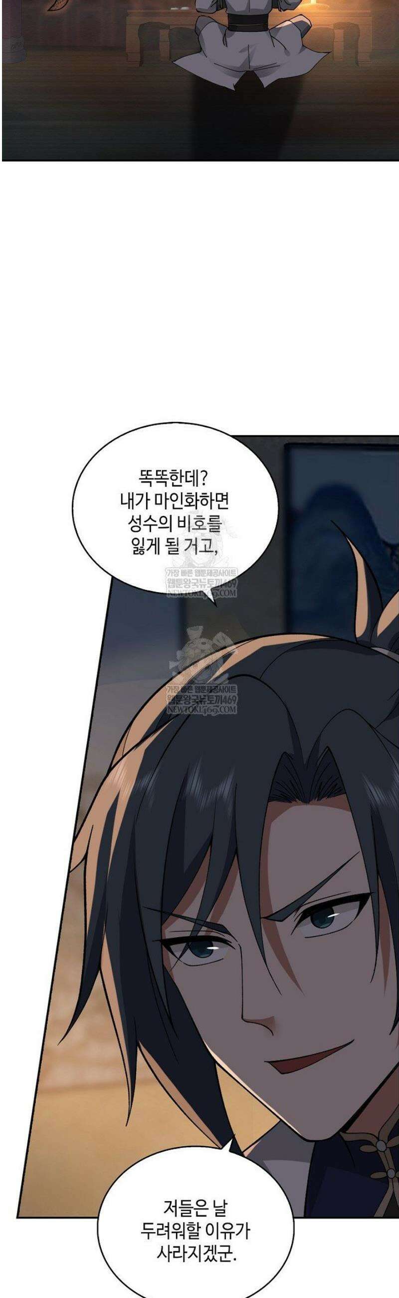 무련전봉 1793화 9