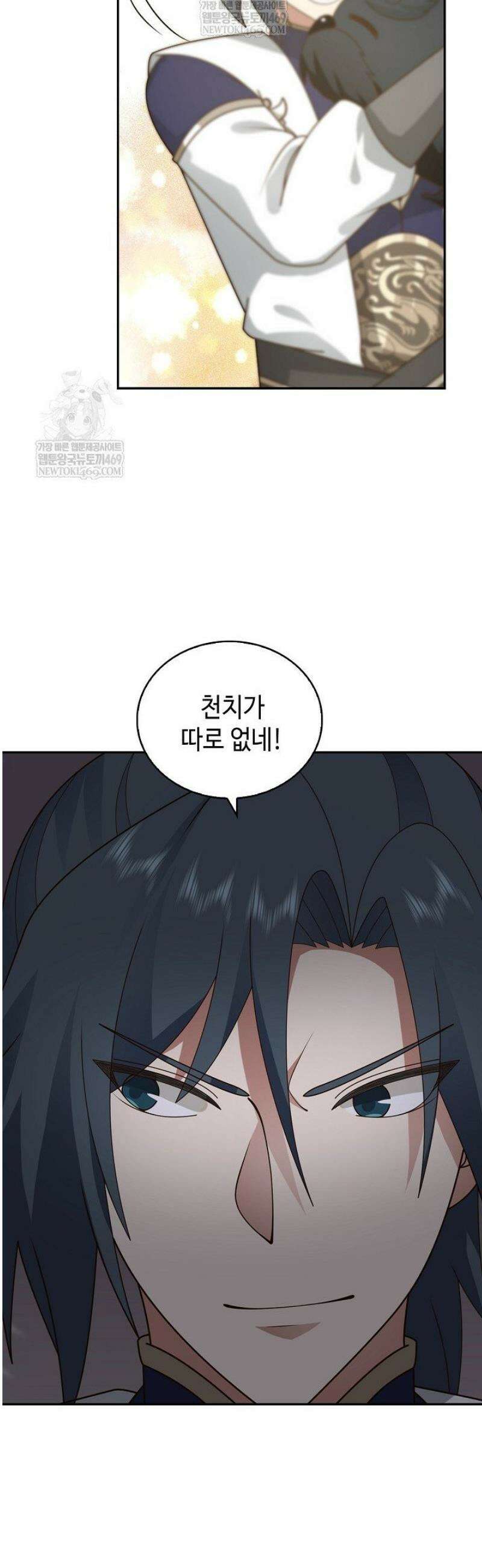 무련전봉 1793화 13