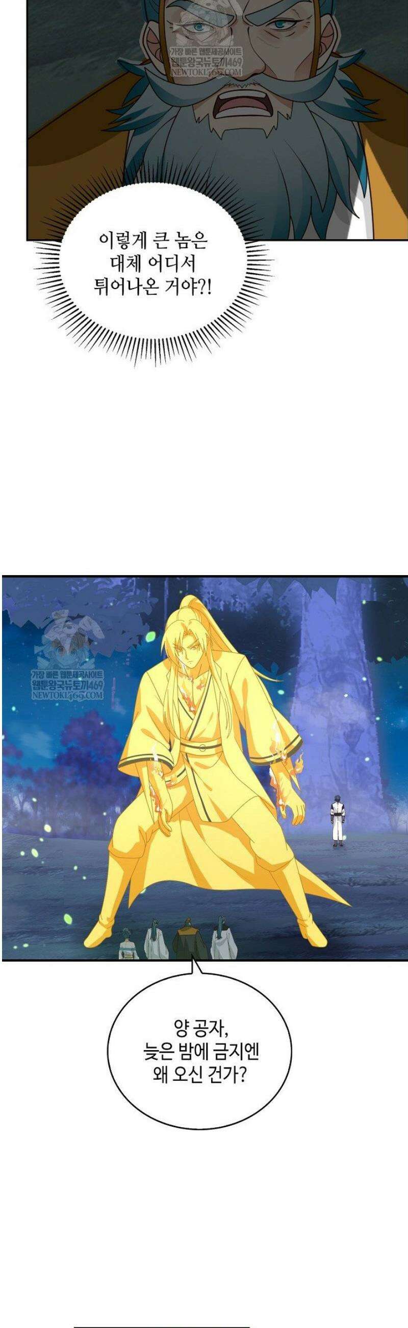 무련전봉 1793화 17