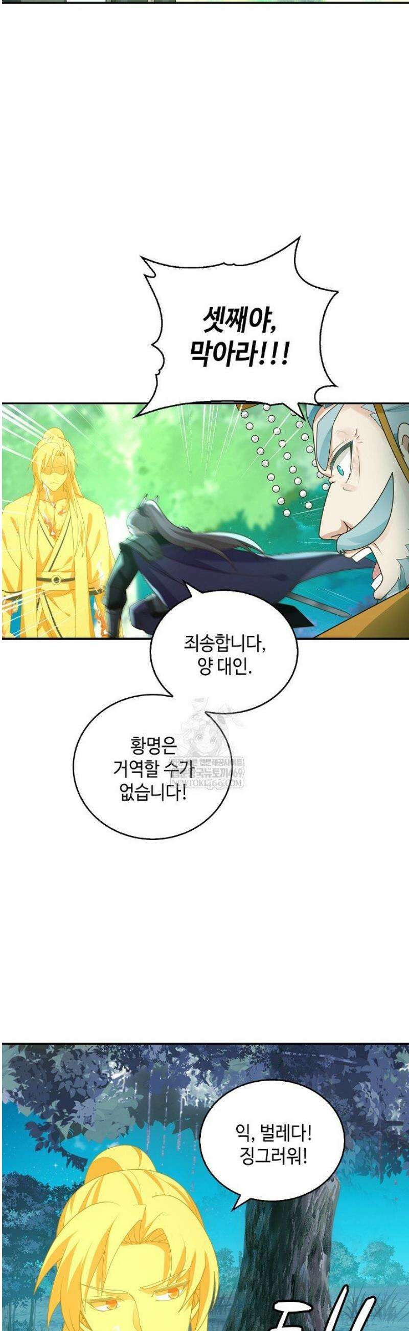 무련전봉 1793화 19