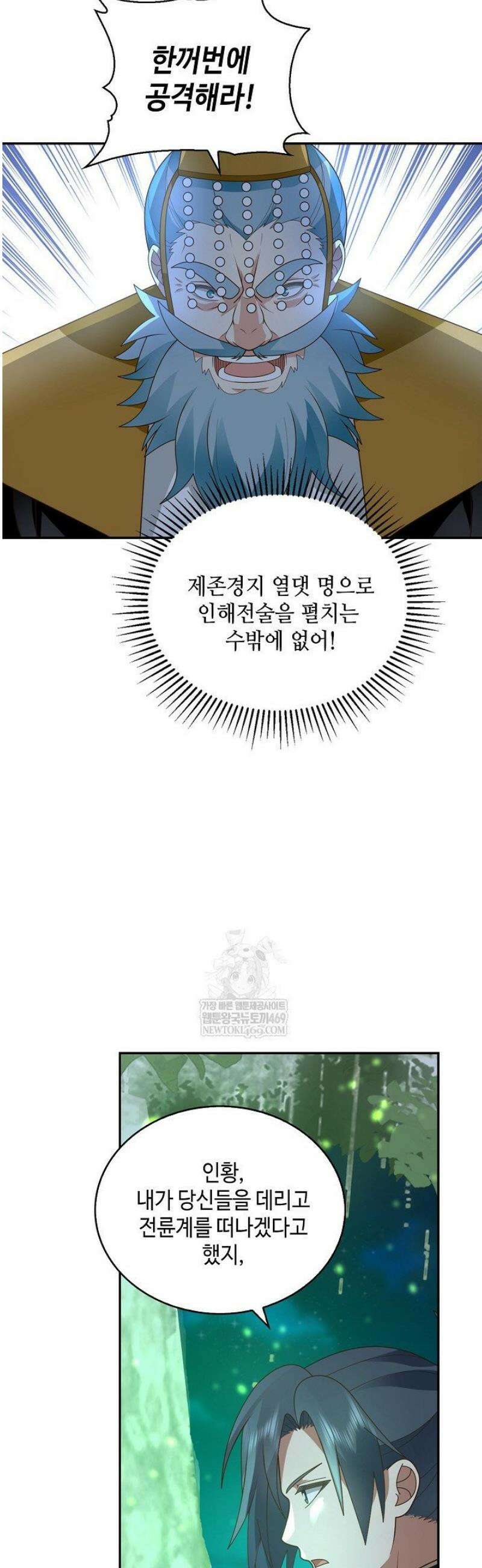 무련전봉 1793화 21