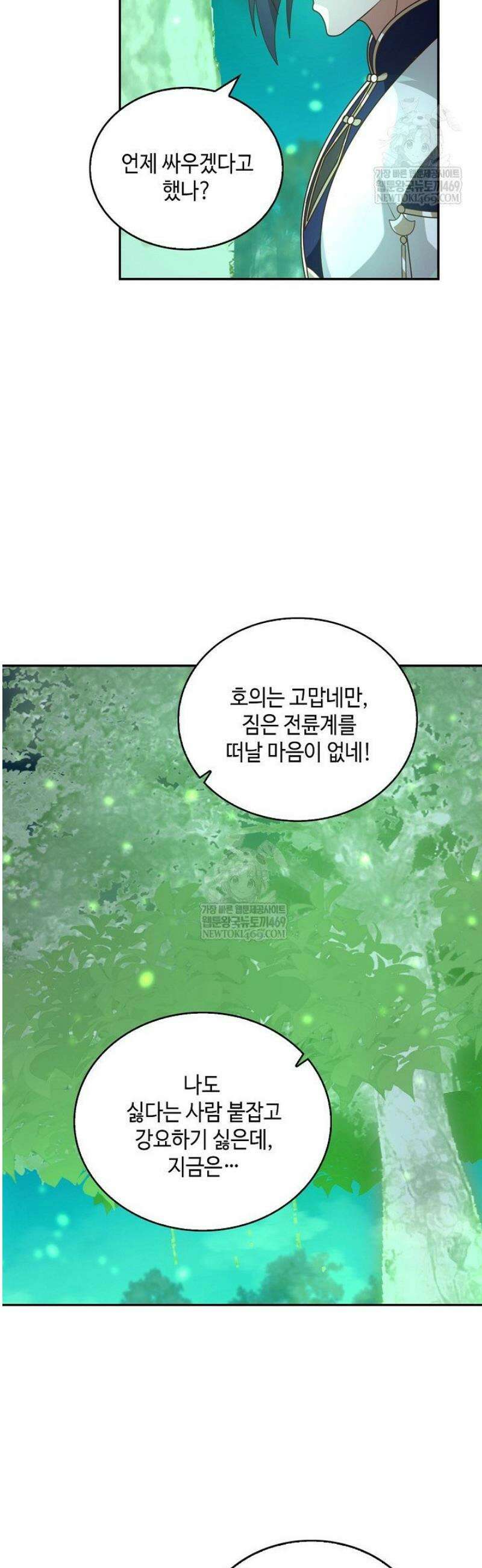 무련전봉 1793화 22