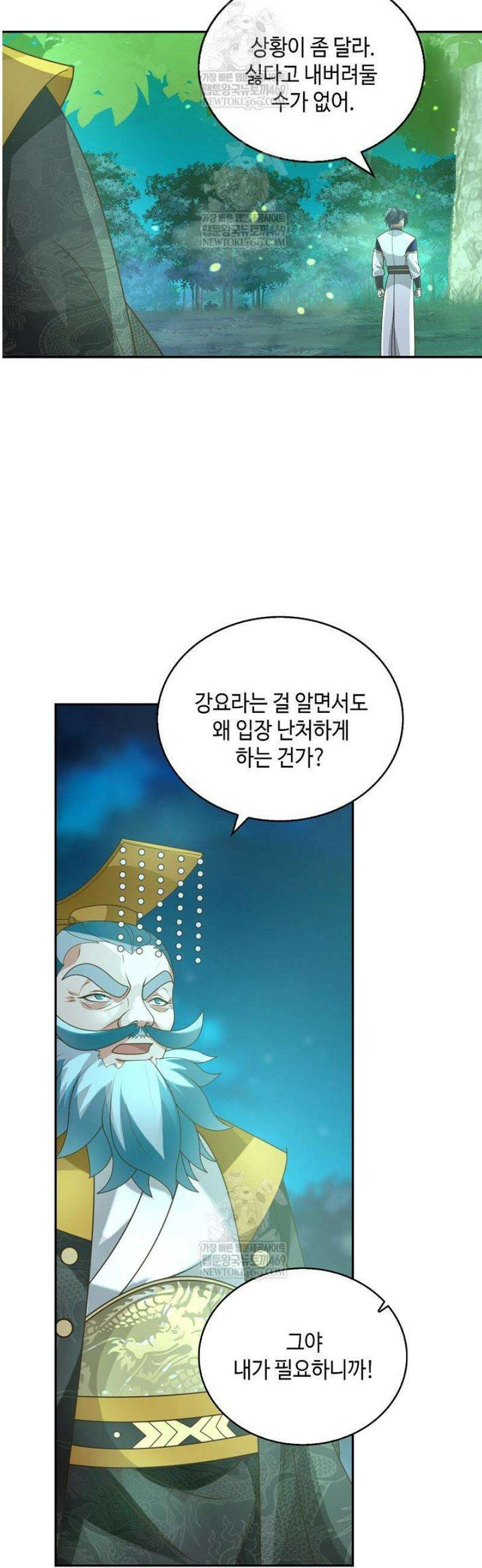 무련전봉 1793화 23