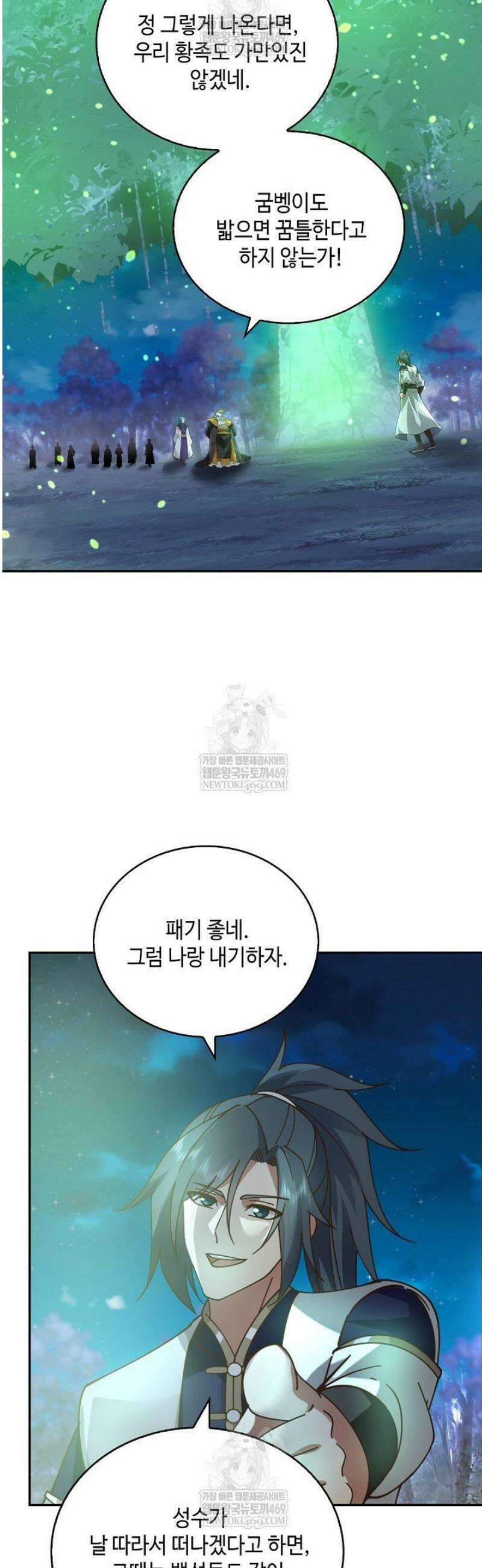 무련전봉 1793화 25