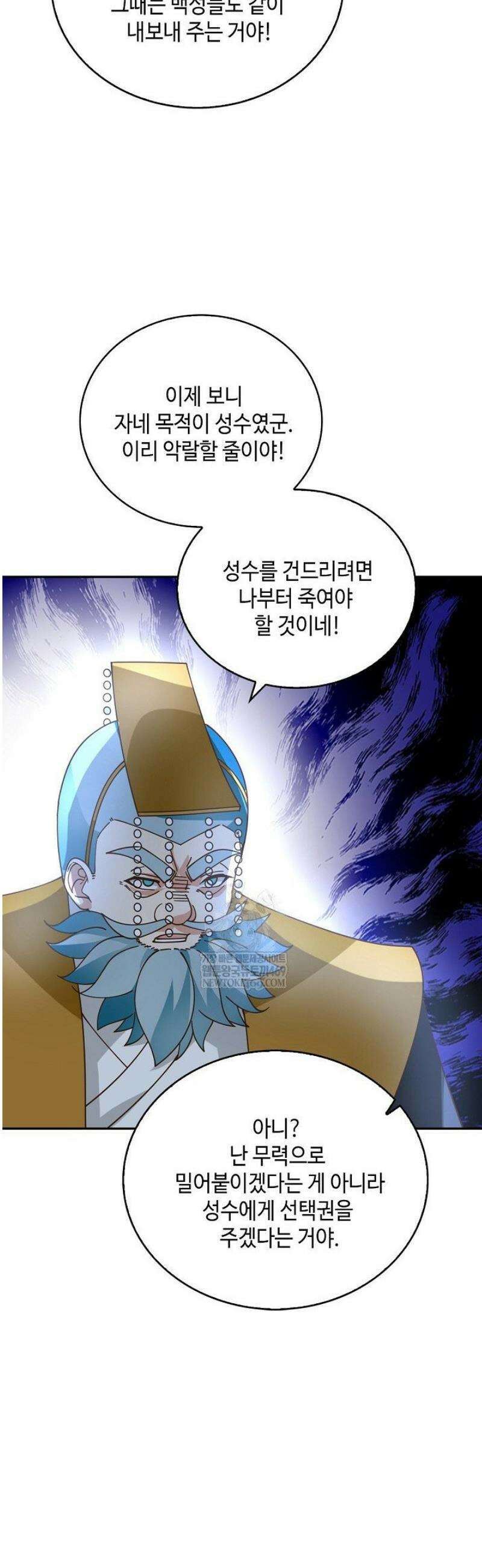 무련전봉 1793화 26