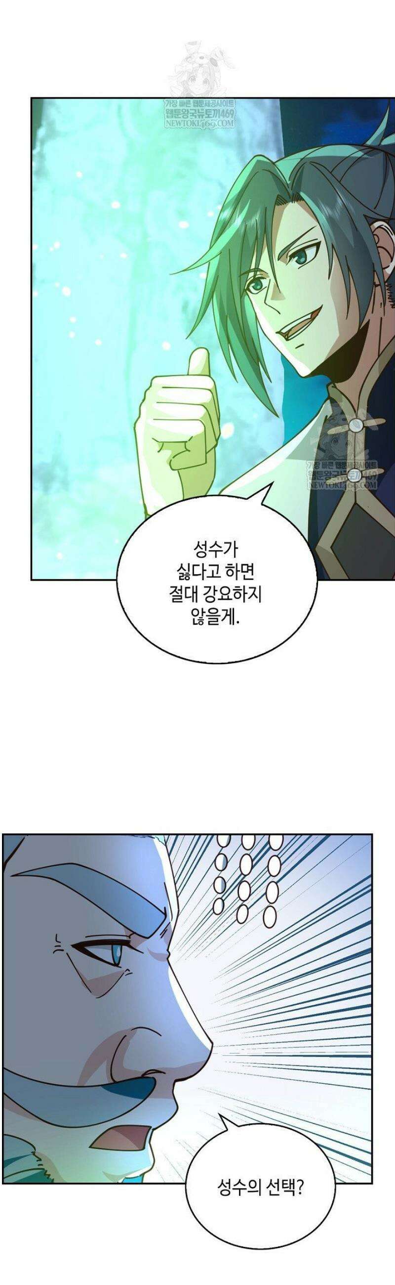 무련전봉 1793화 27