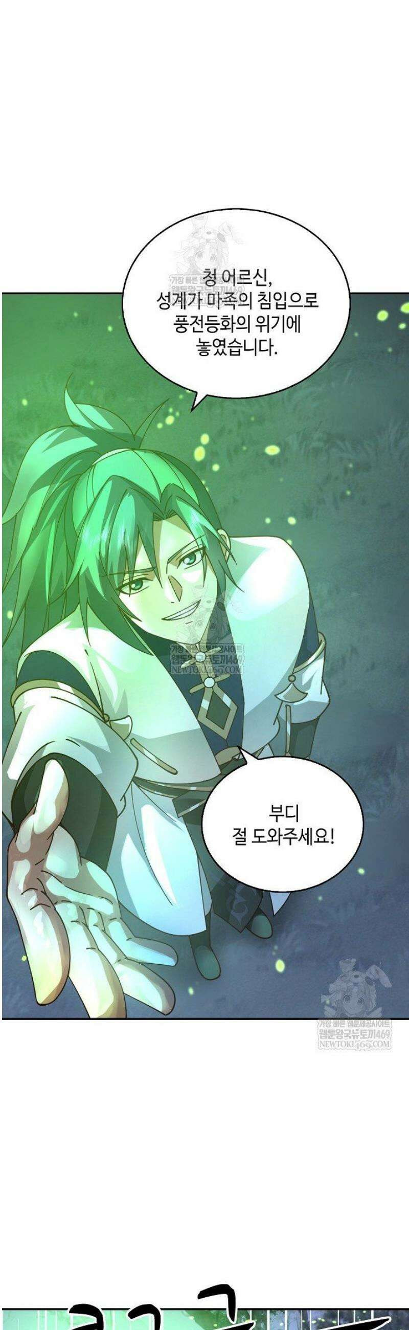 무련전봉 1793화 28