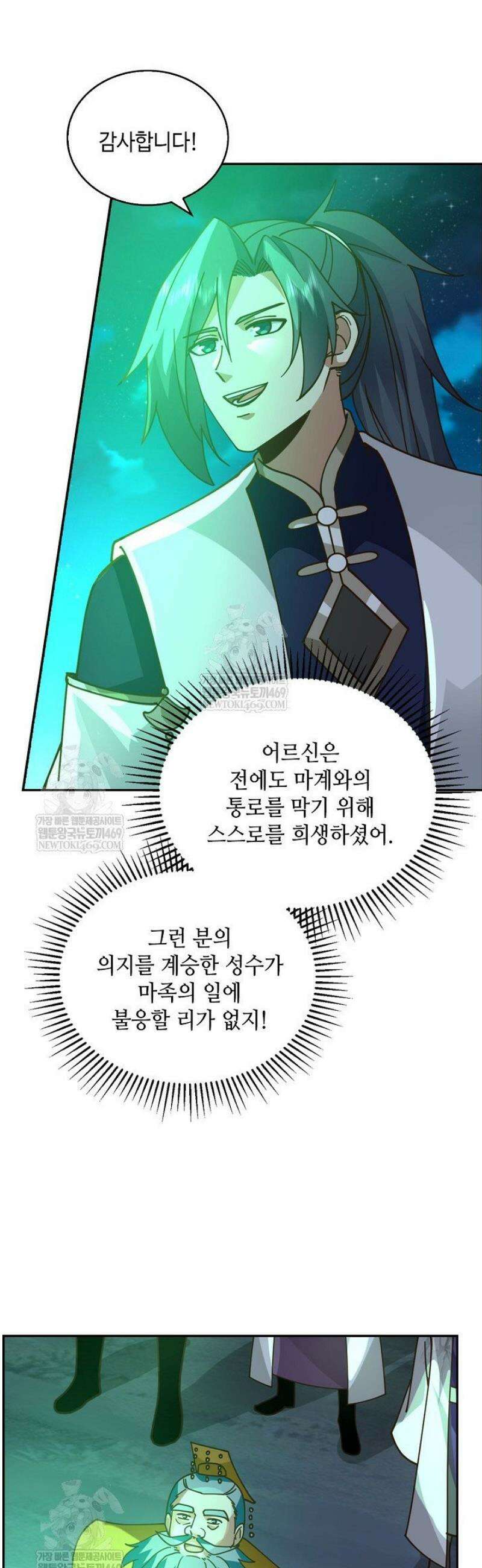 무련전봉 1793화 32