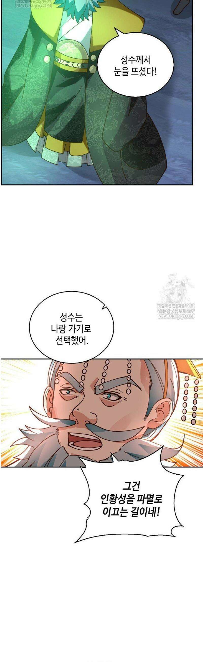 무련전봉 1793화 33