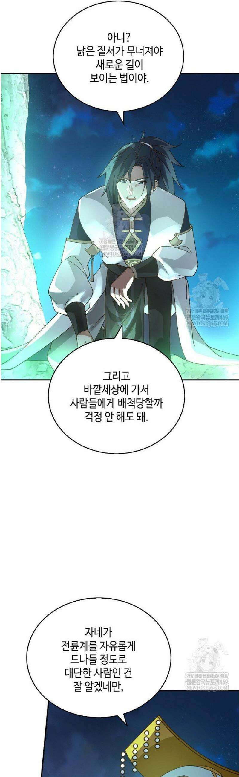 무련전봉 1793화 34