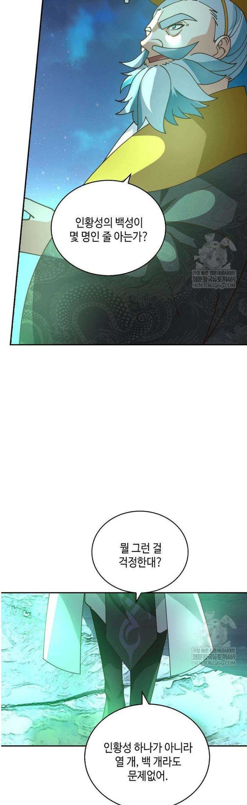 무련전봉 1793화 35