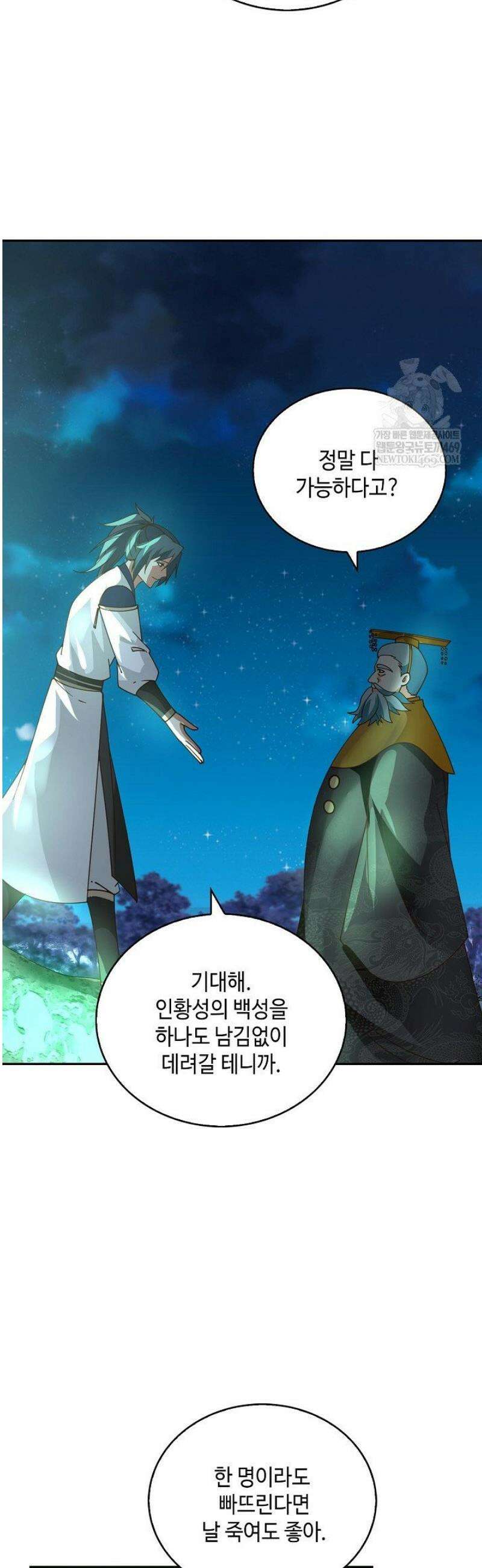 무련전봉 1793화 36