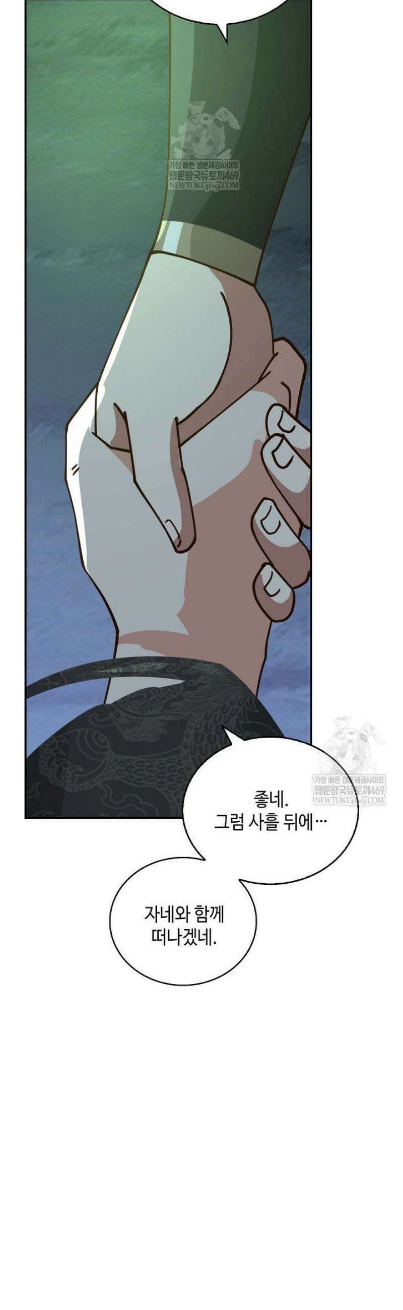 무련전봉 1793화 37