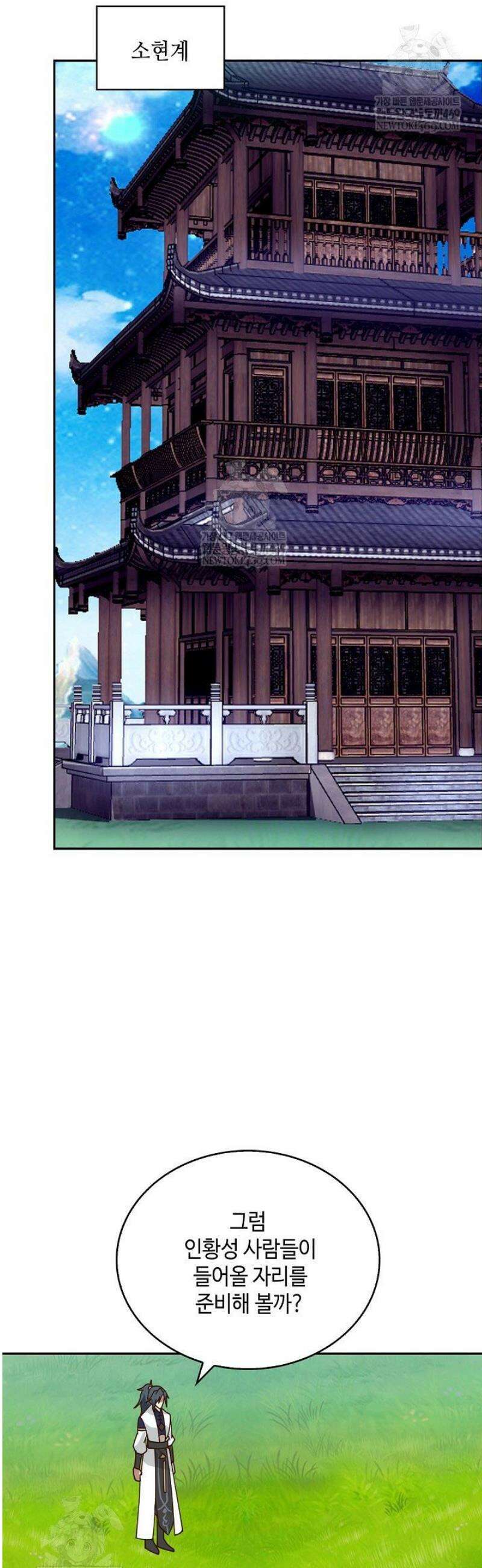 무련전봉 1793화 38