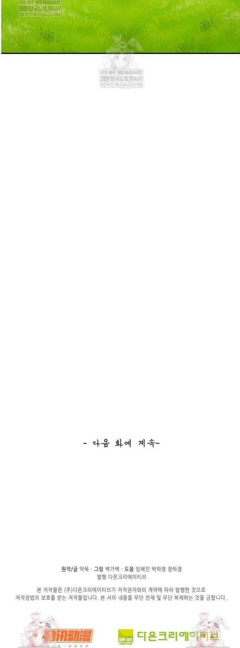 무련전봉 1793화 39