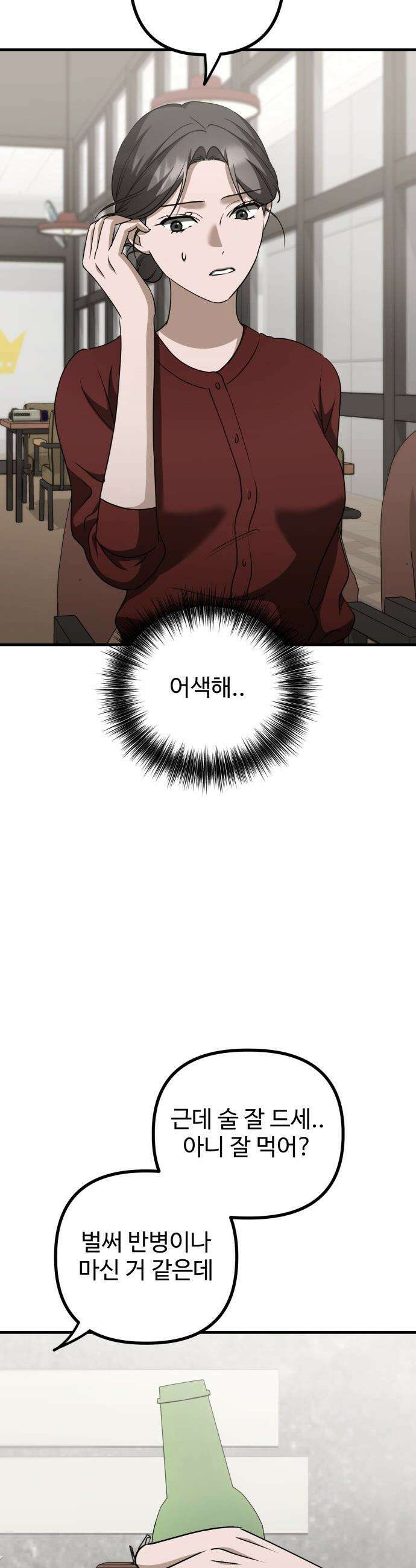 딸들 - 26화: 독고준과 지아(1) 7