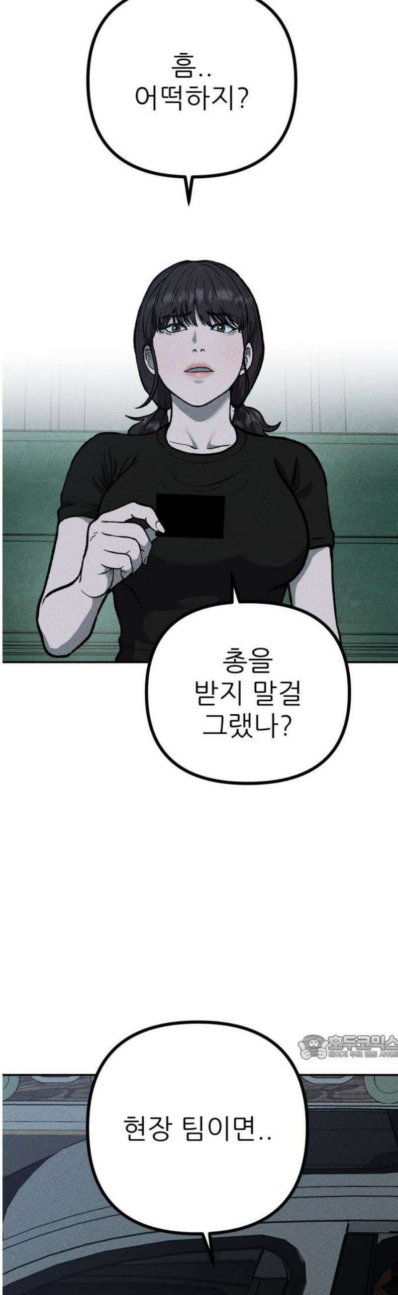 첩보원 악어새 8화 2