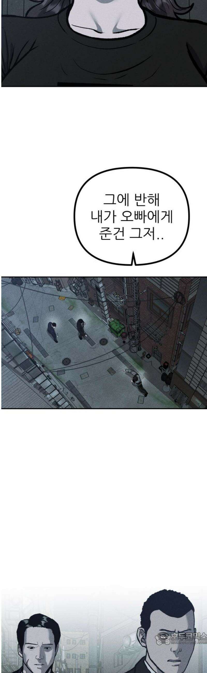 첩보원 악어새 8화 4