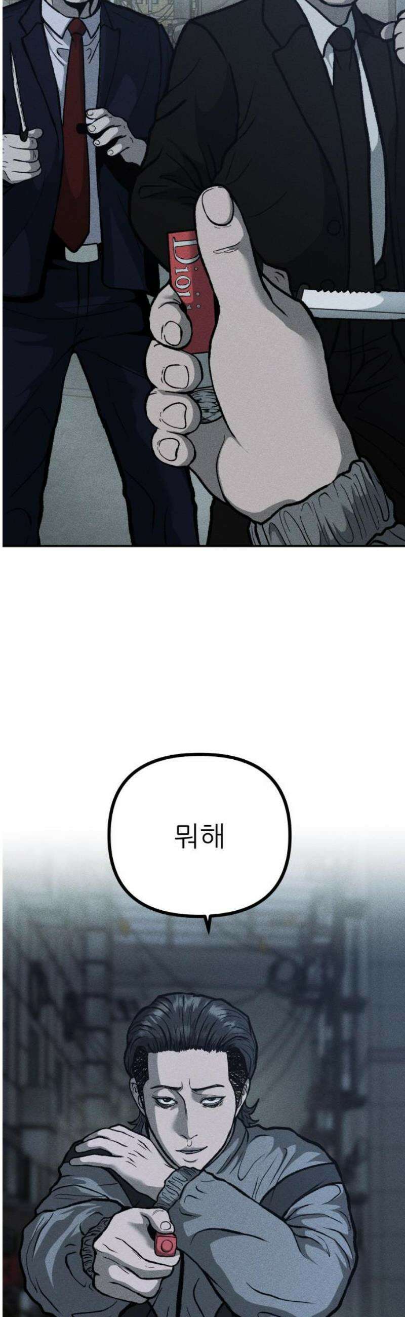 첩보원 악어새 8화 5