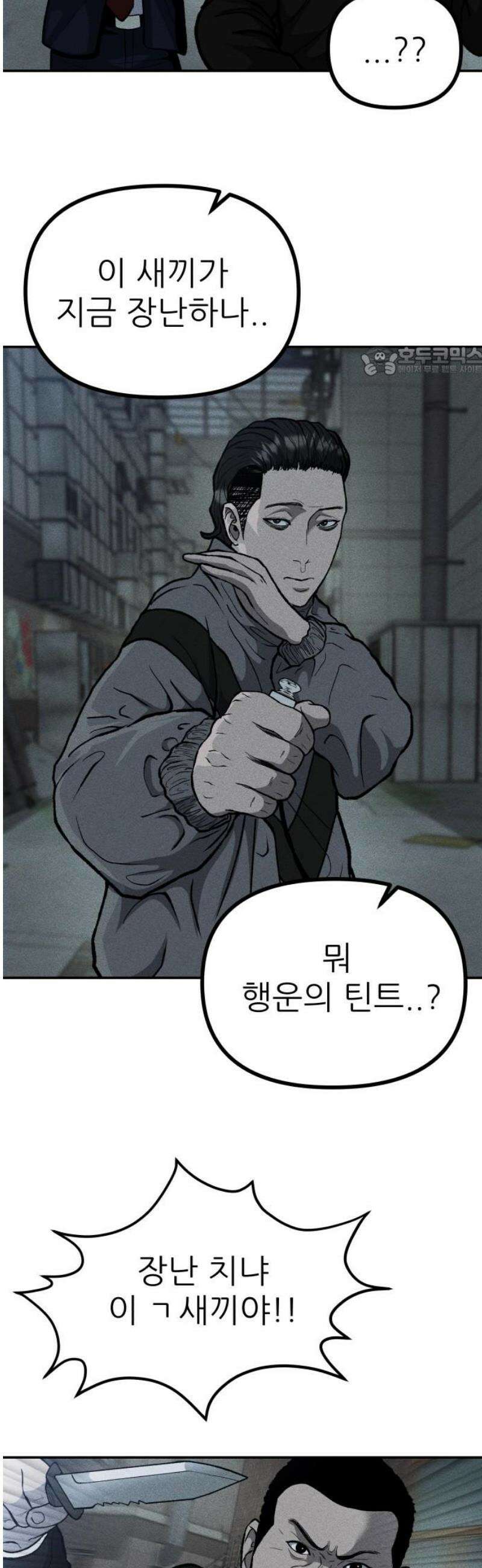 첩보원 악어새 8화 9