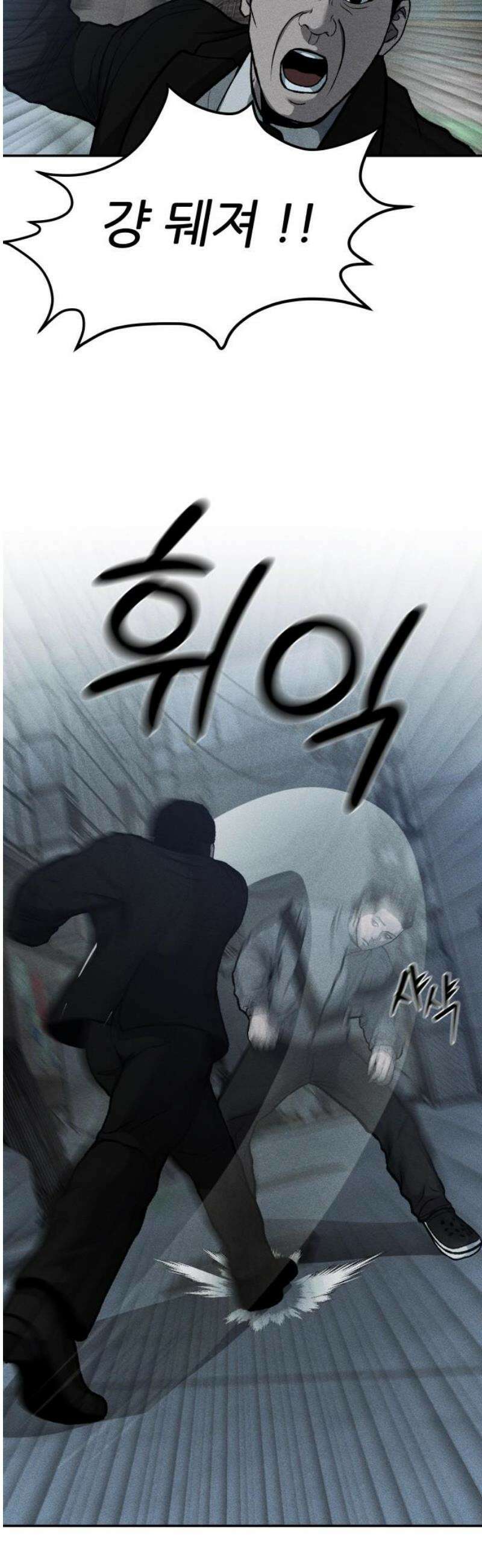 첩보원 악어새 8화 10