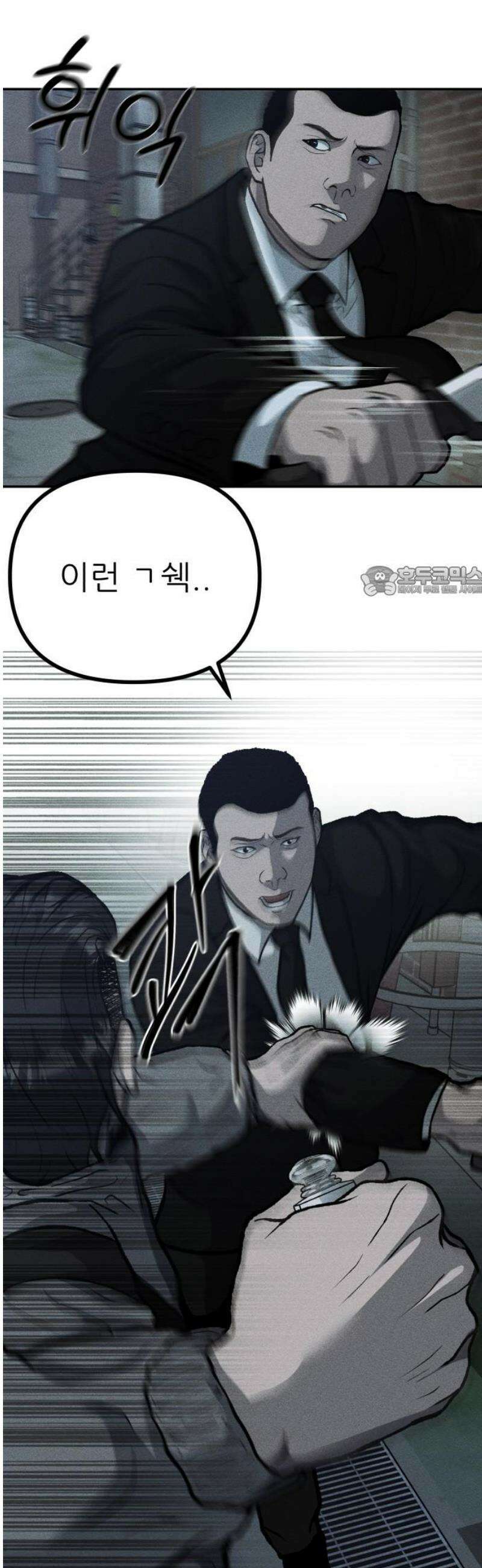 첩보원 악어새 8화 11