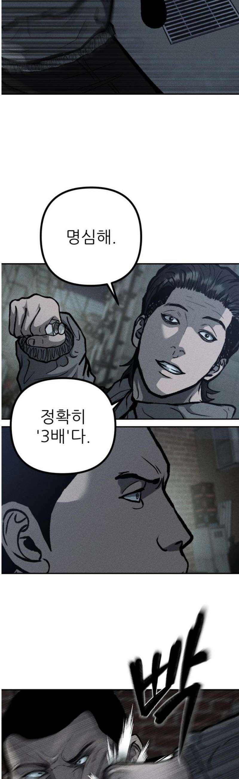 첩보원 악어새 8화 12