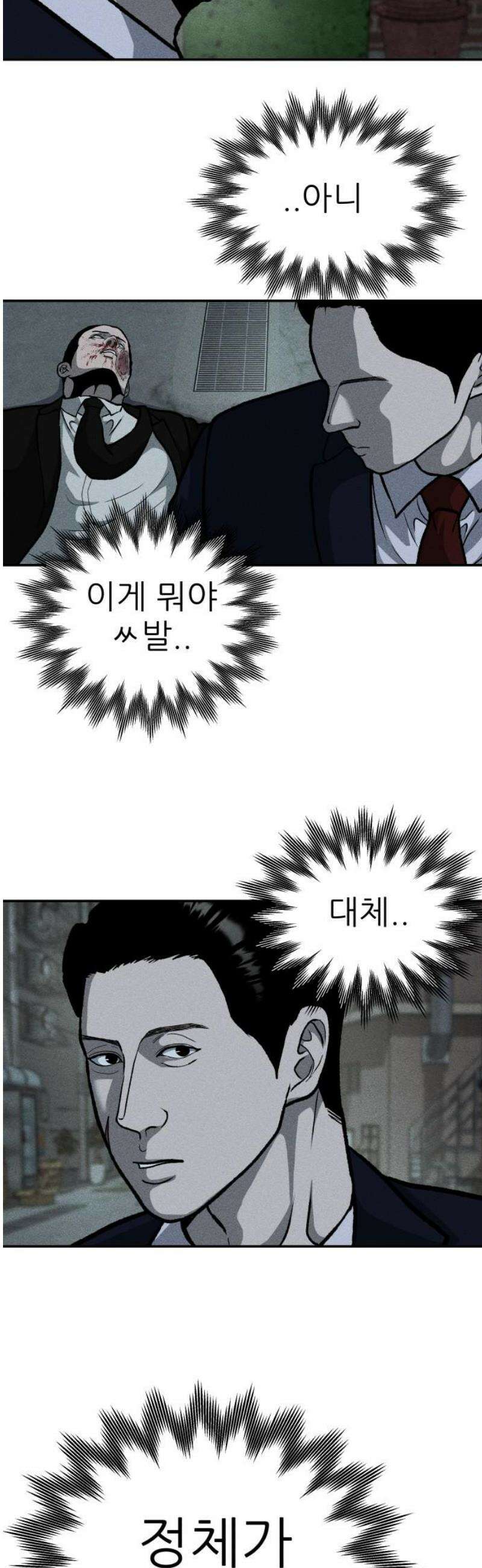 첩보원 악어새 8화 14