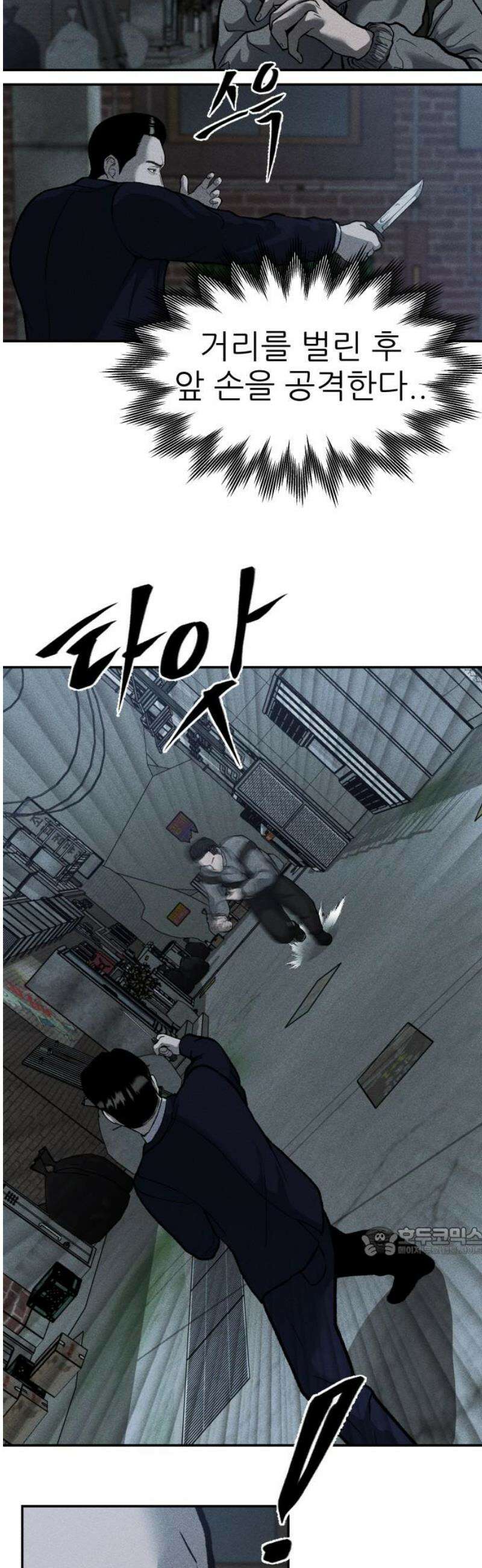 첩보원 악어새 8화 17
