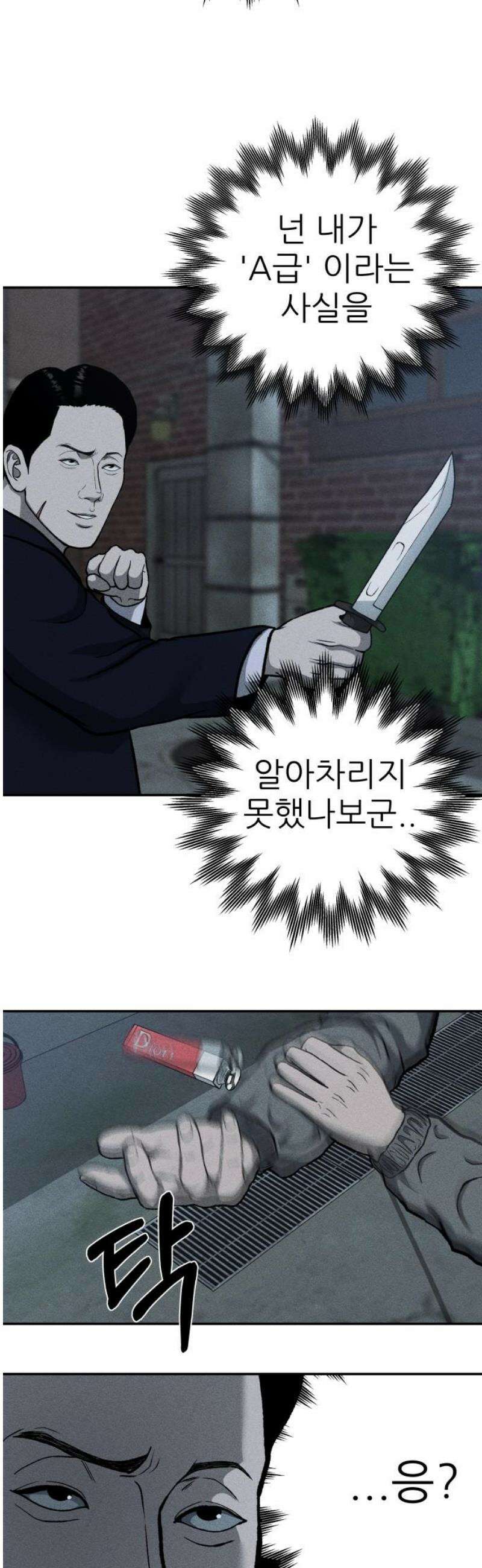 첩보원 악어새 8화 20