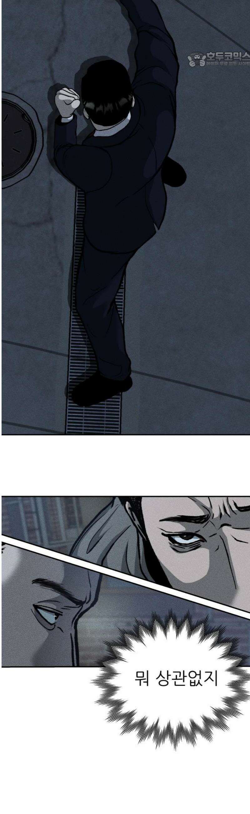 첩보원 악어새 8화 22