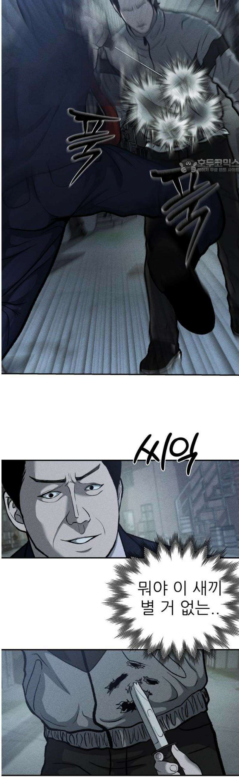 첩보원 악어새 8화 24