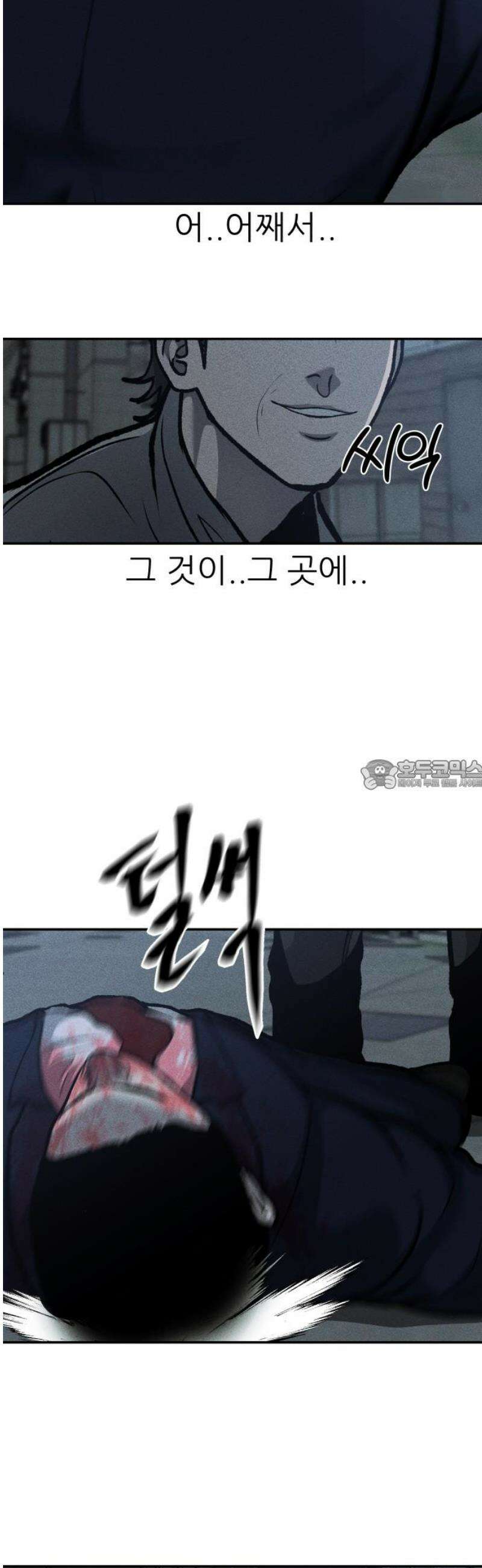 첩보원 악어새 8화 28