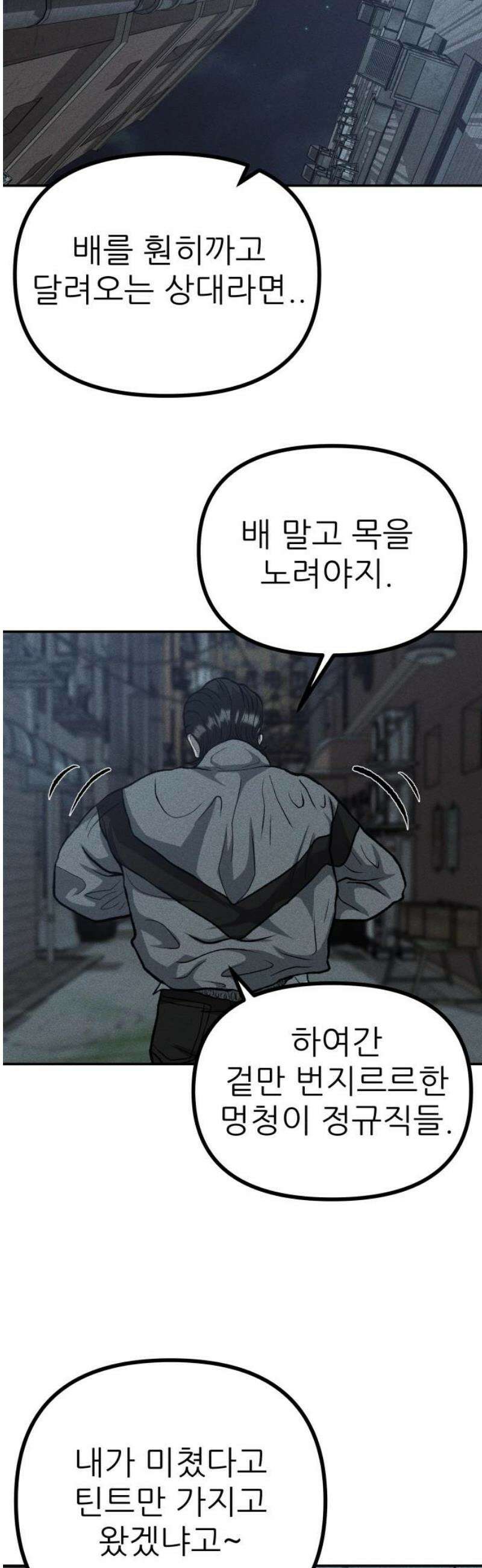 첩보원 악어새 8화 29
