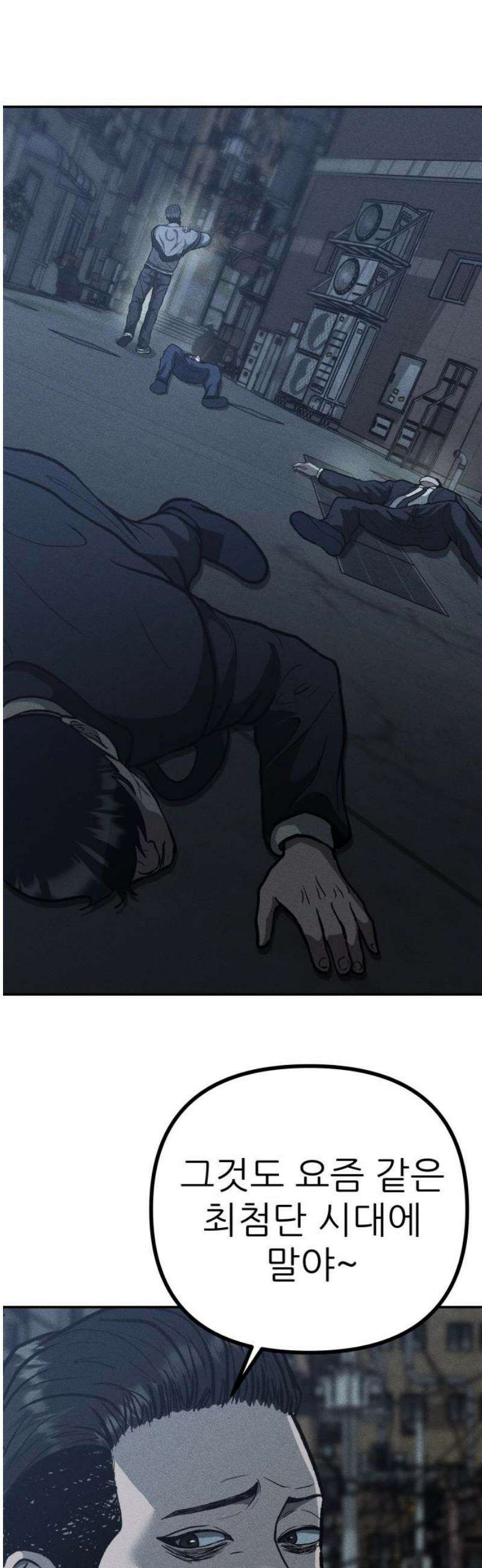 첩보원 악어새 8화 31