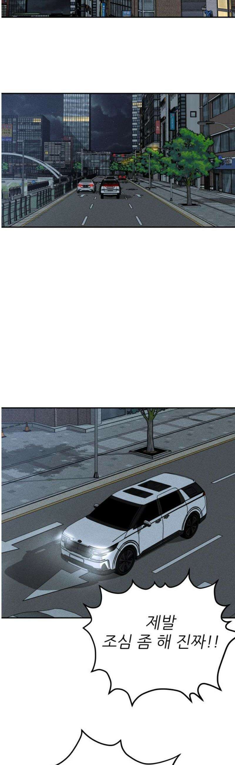 첩보원 악어새 8화 33
